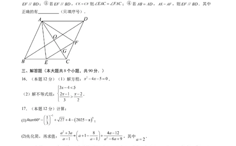 数学（新疆卷）（考试版）_中考复习资料_语数英物化_2数学中考复习_赠送：2025中考模拟题_2025年数学二模_数学（新疆卷）-2025年中考第二次全真模拟题