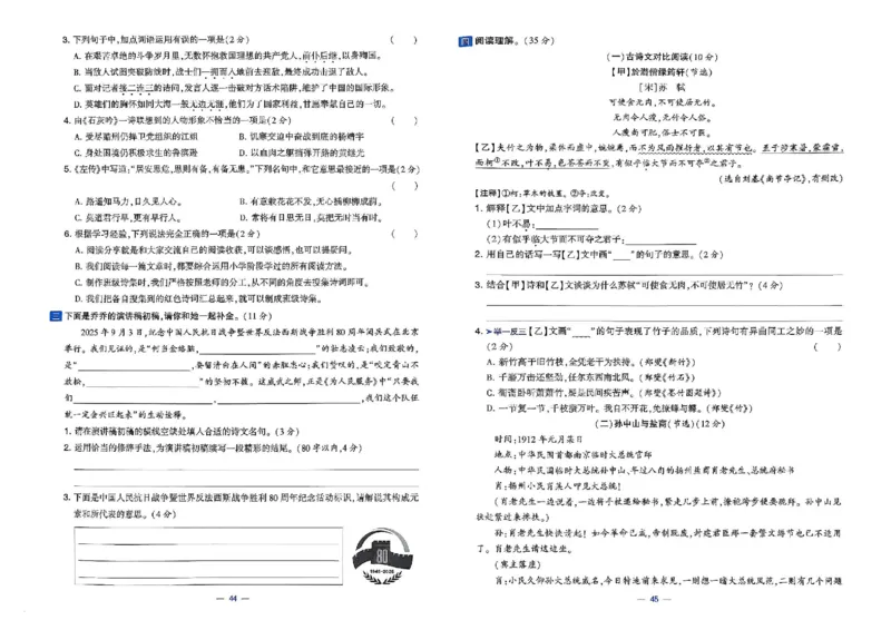 26春六年级下册语文《学霸提优大试卷》_2026春语文学霸提优大试卷