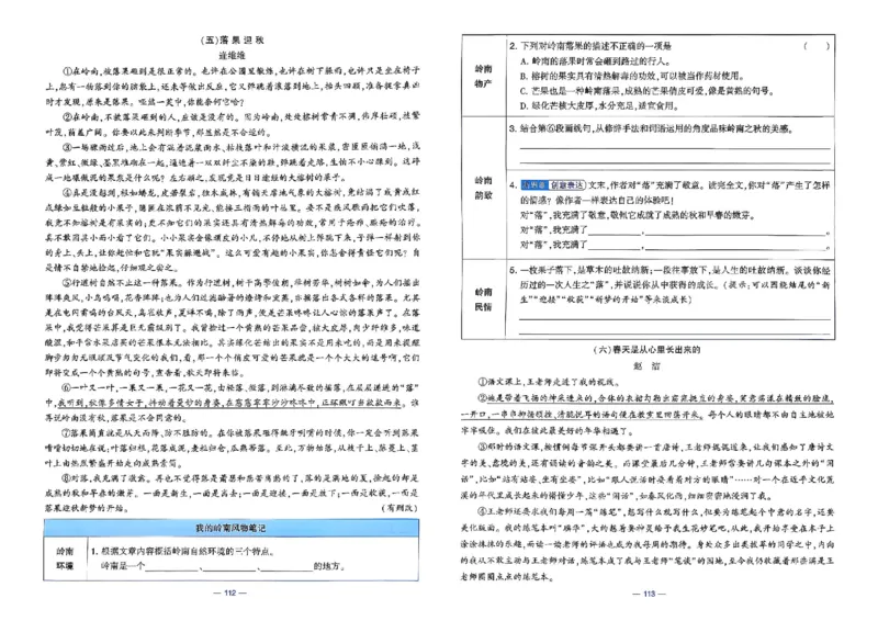 26春六年级下册语文《学霸提优大试卷》_2026春语文学霸提优大试卷