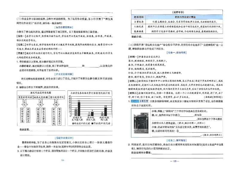 26春六年级下册语文《学霸提优大试卷》_2026春语文学霸提优大试卷
