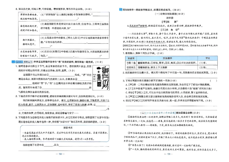 26春六年级下册语文《学霸提优大试卷》_2026春语文学霸提优大试卷