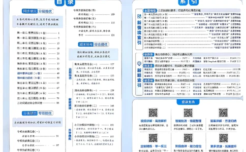 26春六年级下册语文《学霸提优大试卷》_2026春语文学霸提优大试卷