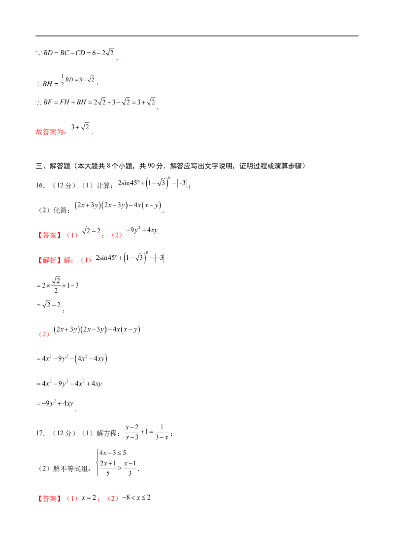 数学（新疆卷）（全解全析）_中考复习资料_语数英物化_2数学中考复习_赠送：2025中考模拟题_2025年数学押题预测_数学（新疆卷）-2025年中考押题预测卷