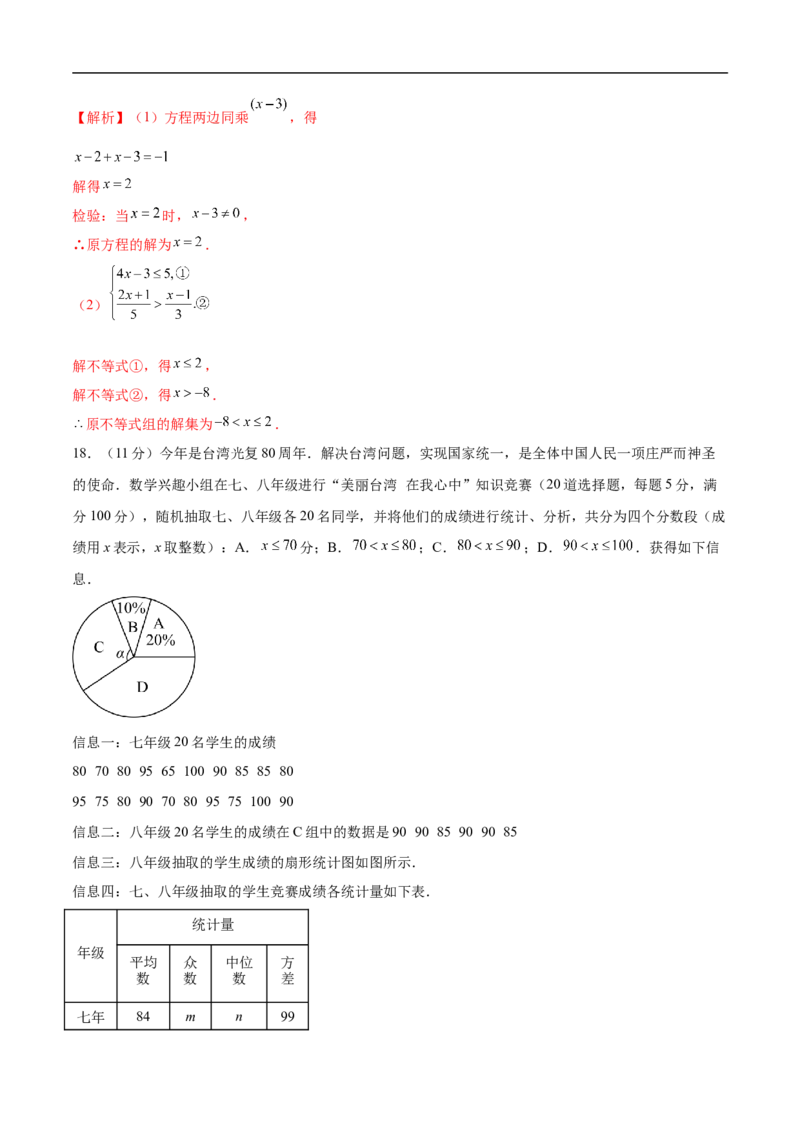 数学（新疆卷）（全解全析）_中考复习资料_语数英物化_2数学中考复习_赠送：2025中考模拟题_2025年数学押题预测_数学（新疆卷）-2025年中考押题预测卷