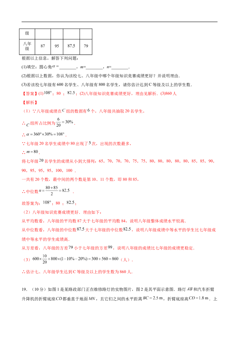数学（新疆卷）（全解全析）_中考复习资料_语数英物化_2数学中考复习_赠送：2025中考模拟题_2025年数学押题预测_数学（新疆卷）-2025年中考押题预测卷