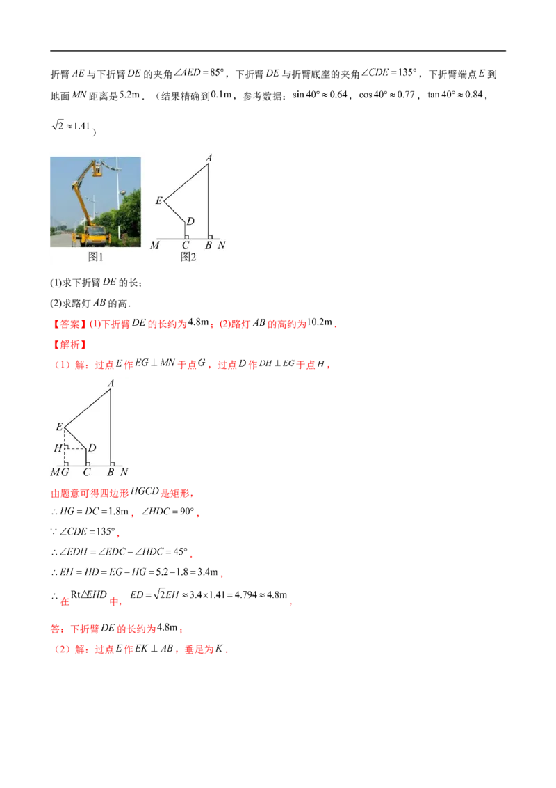 数学（新疆卷）（全解全析）_中考复习资料_语数英物化_2数学中考复习_赠送：2025中考模拟题_2025年数学押题预测_数学（新疆卷）-2025年中考押题预测卷