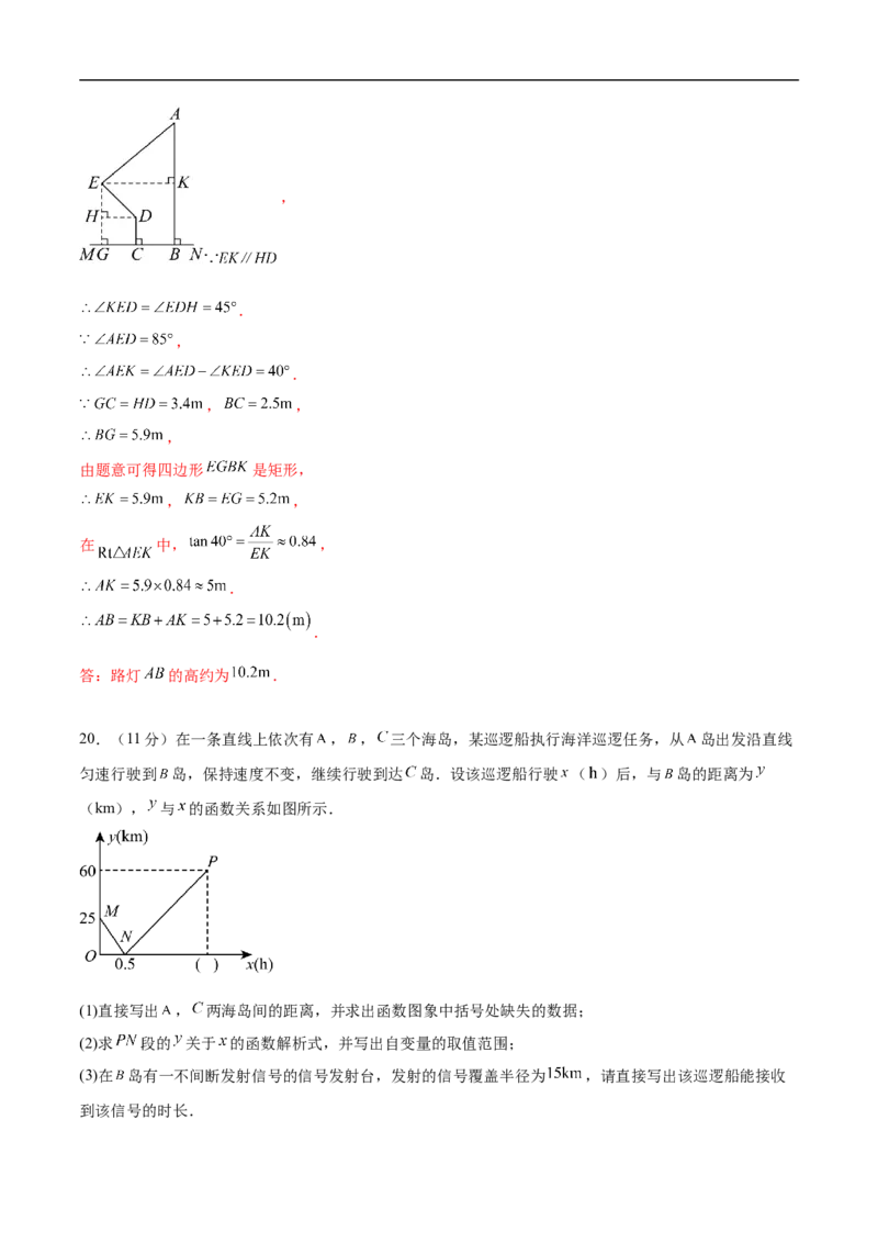 数学（新疆卷）（全解全析）_中考复习资料_语数英物化_2数学中考复习_赠送：2025中考模拟题_2025年数学押题预测_数学（新疆卷）-2025年中考押题预测卷