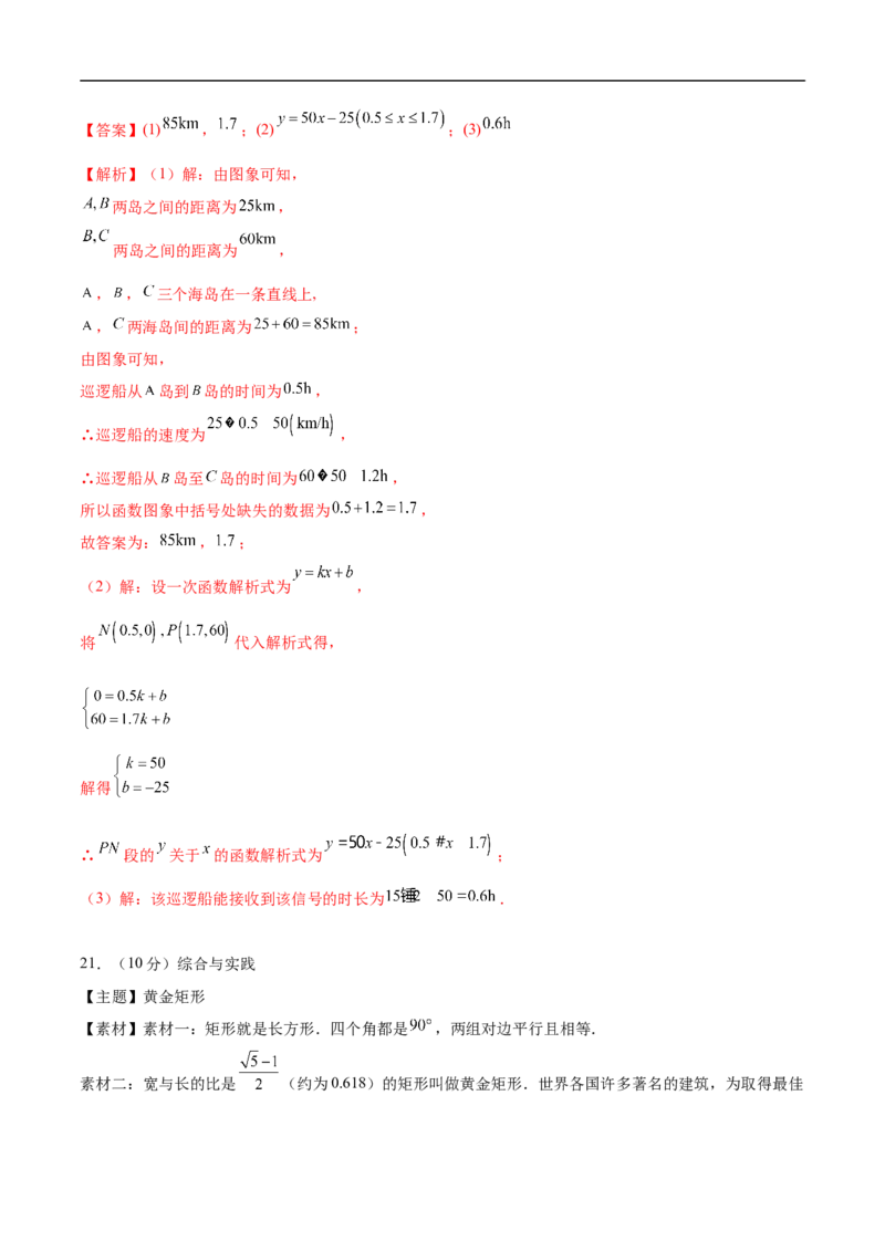 数学（新疆卷）（全解全析）_中考复习资料_语数英物化_2数学中考复习_赠送：2025中考模拟题_2025年数学押题预测_数学（新疆卷）-2025年中考押题预测卷