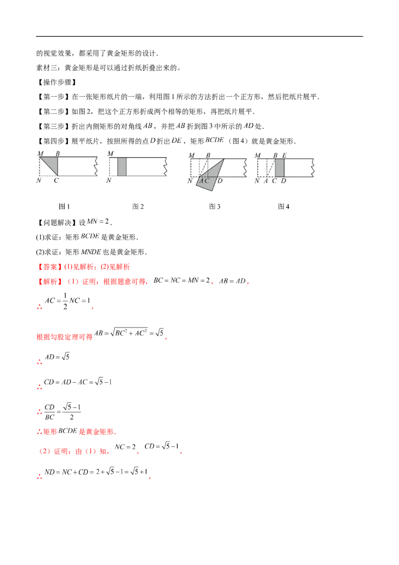 数学（新疆卷）（全解全析）_中考复习资料_语数英物化_2数学中考复习_赠送：2025中考模拟题_2025年数学押题预测_数学（新疆卷）-2025年中考押题预测卷