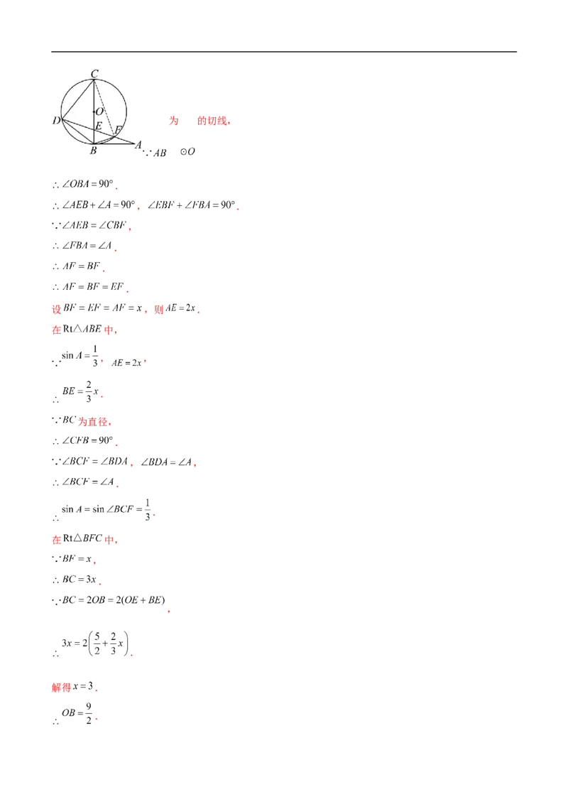 数学（新疆卷）（全解全析）_中考复习资料_语数英物化_2数学中考复习_赠送：2025中考模拟题_2025年数学押题预测_数学（新疆卷）-2025年中考押题预测卷