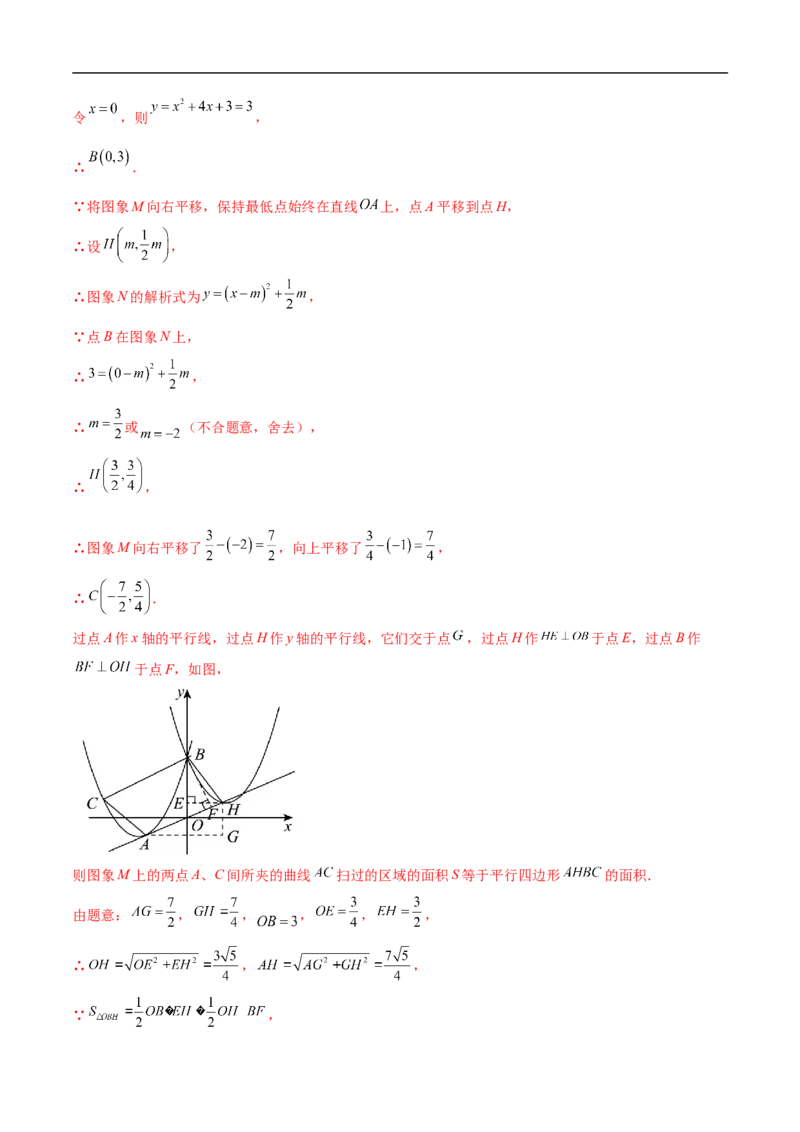 数学（新疆卷）（全解全析）_中考复习资料_语数英物化_2数学中考复习_赠送：2025中考模拟题_2025年数学押题预测_数学（新疆卷）-2025年中考押题预测卷