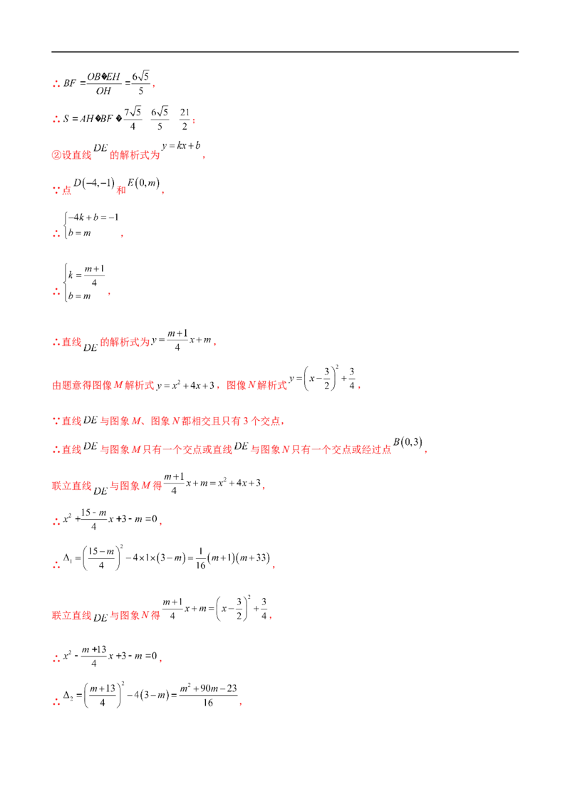 数学（新疆卷）（全解全析）_中考复习资料_语数英物化_2数学中考复习_赠送：2025中考模拟题_2025年数学押题预测_数学（新疆卷）-2025年中考押题预测卷