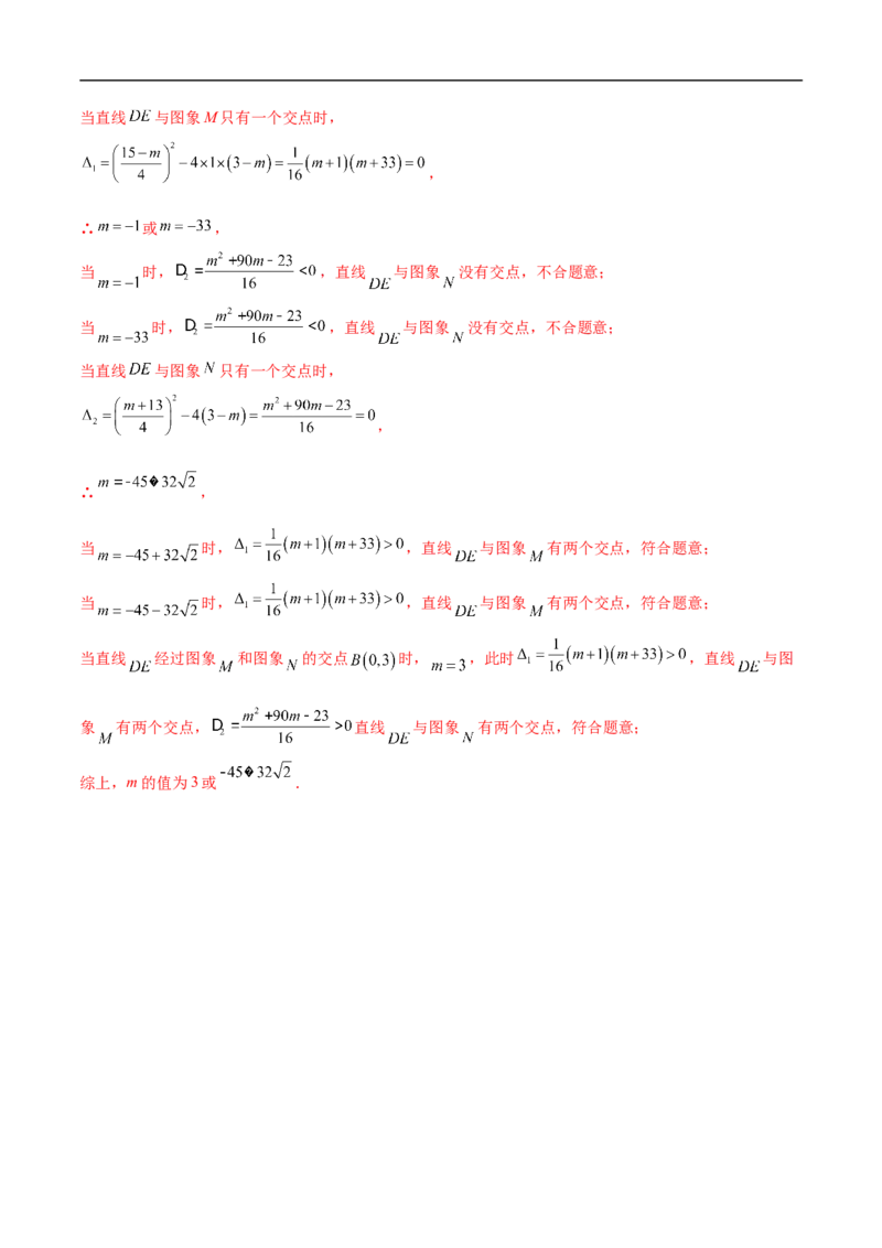 数学（新疆卷）（全解全析）_中考复习资料_语数英物化_2数学中考复习_赠送：2025中考模拟题_2025年数学押题预测_数学（新疆卷）-2025年中考押题预测卷
