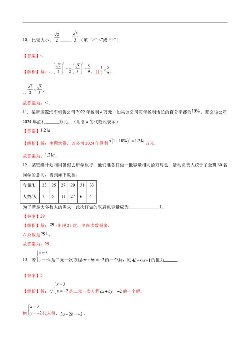 数学（新疆卷）（全解全析）_中考复习资料_语数英物化_2数学中考复习_赠送：2025中考模拟题_2025年数学押题预测_数学（新疆卷）-2025年中考押题预测卷
