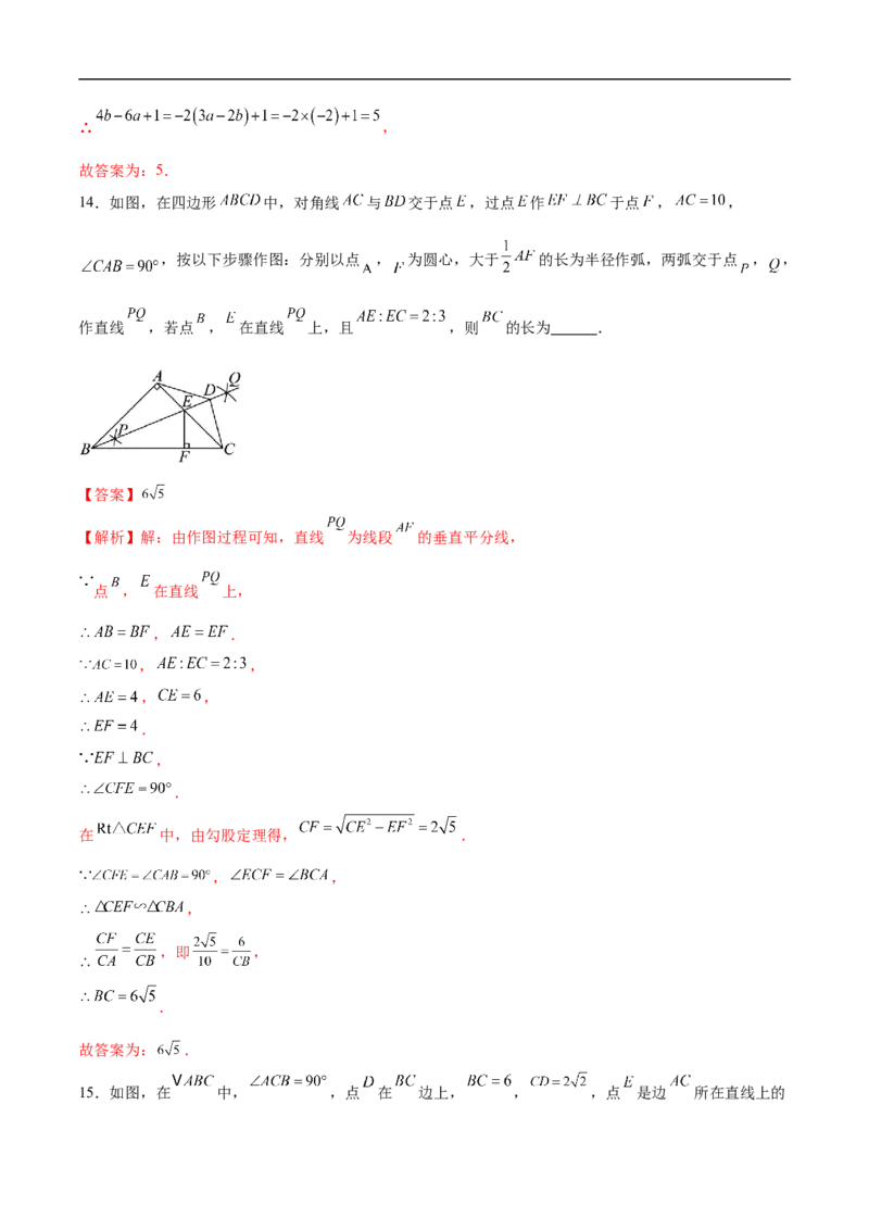 数学（新疆卷）（全解全析）_中考复习资料_语数英物化_2数学中考复习_赠送：2025中考模拟题_2025年数学押题预测_数学（新疆卷）-2025年中考押题预测卷