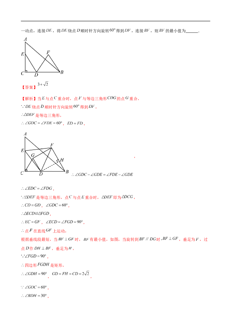 数学（新疆卷）（全解全析）_中考复习资料_语数英物化_2数学中考复习_赠送：2025中考模拟题_2025年数学押题预测_数学（新疆卷）-2025年中考押题预测卷