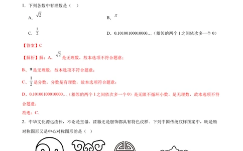数学（新疆卷）（全解全析）_中考复习资料_语数英物化_2数学中考复习_赠送：2025中考模拟题_2025年数学押题预测_数学（新疆卷）-2025年中考押题预测卷