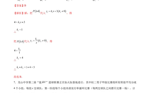 数学（新疆卷）（全解全析）_中考复习资料_语数英物化_2数学中考复习_赠送：2025中考模拟题_2025年数学押题预测_数学（新疆卷）-2025年中考押题预测卷