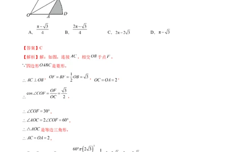 数学（新疆卷）（全解全析）_中考复习资料_语数英物化_2数学中考复习_赠送：2025中考模拟题_2025年数学押题预测_数学（新疆卷）-2025年中考押题预测卷