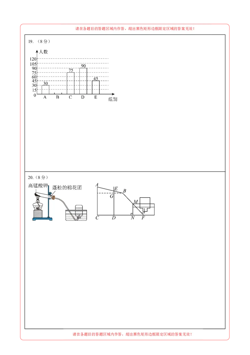 数学（浙江卷）（答题卡）_中考复习资料_语数英物化_2数学中考复习_赠送：2025中考模拟题_2025年数学三模_数学（浙江卷02）-2025年中考第三次模拟考试