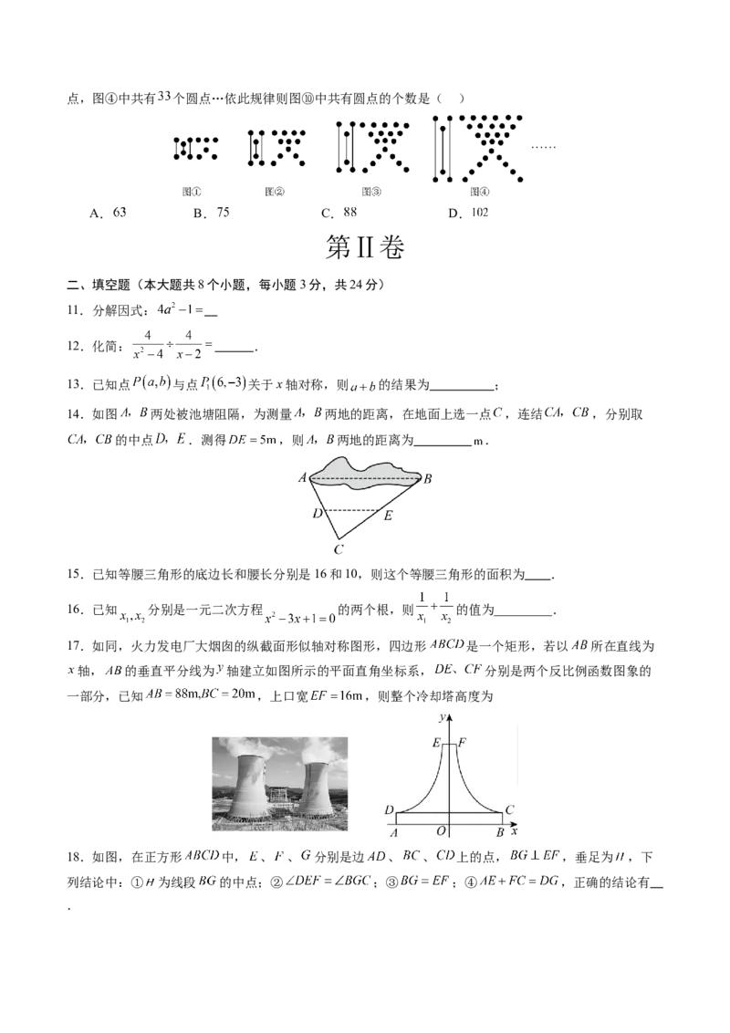 数学（湖南卷）（考试版A4）_中考复习资料_语数英物化_2数学中考复习_赠送：2025中考模拟题_2025年数学二模_数学（湖南卷）-2025年中考第二次全真模拟题