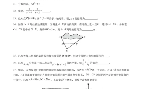 数学（湖南卷）（考试版A4）_中考复习资料_语数英物化_2数学中考复习_赠送：2025中考模拟题_2025年数学二模_数学（湖南卷）-2025年中考第二次全真模拟题