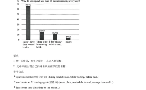 专题44书面表达考点3咨询建议类（全国通用）（解析版）_中考复习资料_语数英物化_3英语中考复习_2026年中考复习（更新中）