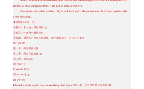 专题44书面表达考点3咨询建议类（全国通用）（解析版）_中考复习资料_语数英物化_3英语中考复习_2026年中考复习（更新中）