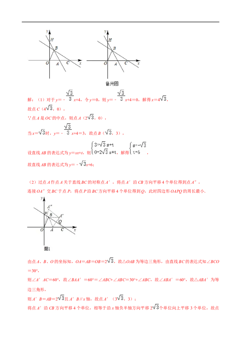 专题53一次函数背景下的搭桥模型（解析版）_中考复习资料_语数英物化_2数学中考复习_2023年中考复习资料_专项复习_备战2023年中考数学解题大招复习讲义（全国通用）