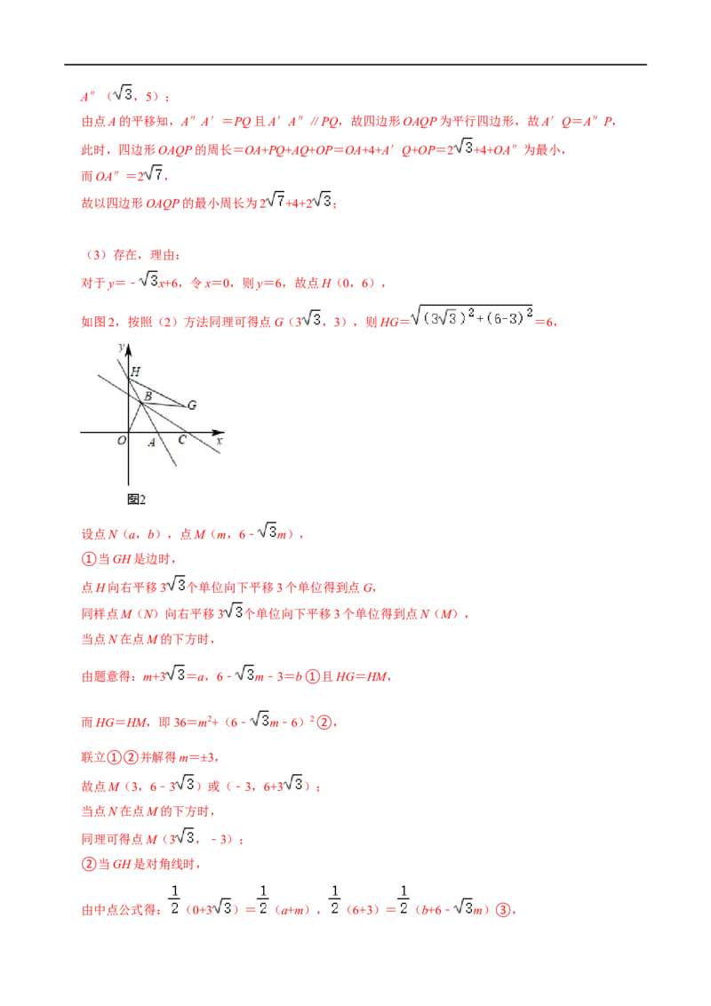 专题53一次函数背景下的搭桥模型（解析版）_中考复习资料_语数英物化_2数学中考复习_2023年中考复习资料_专项复习_备战2023年中考数学解题大招复习讲义（全国通用）
