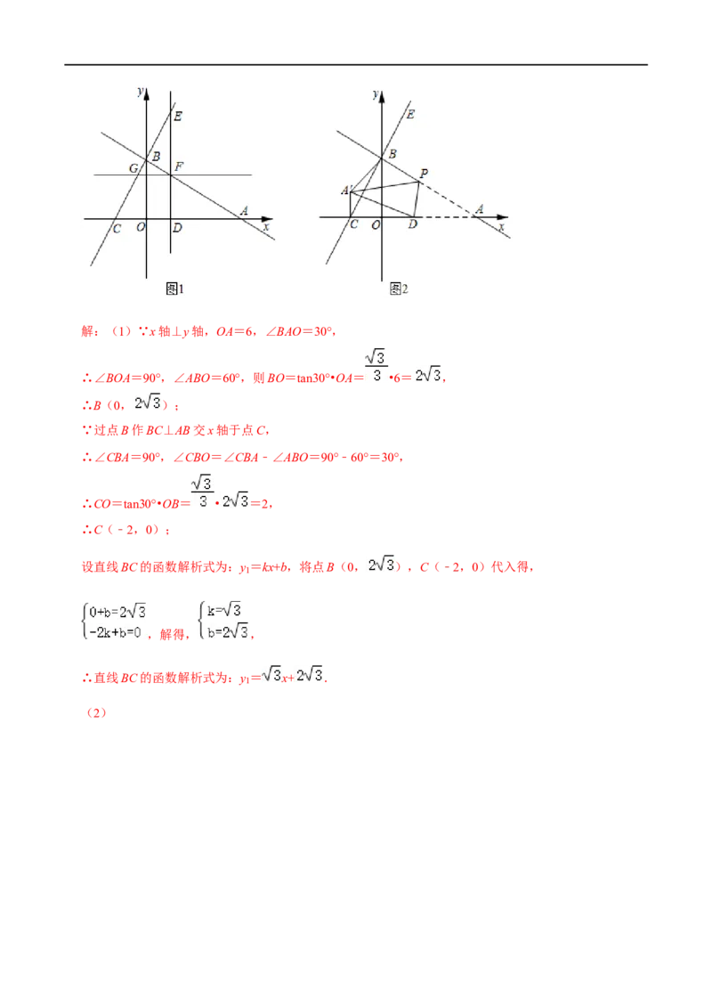 专题53一次函数背景下的搭桥模型（解析版）_中考复习资料_语数英物化_2数学中考复习_2023年中考复习资料_专项复习_备战2023年中考数学解题大招复习讲义（全国通用）