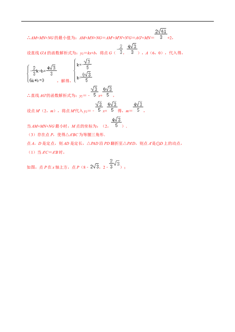 专题53一次函数背景下的搭桥模型（解析版）_中考复习资料_语数英物化_2数学中考复习_2023年中考复习资料_专项复习_备战2023年中考数学解题大招复习讲义（全国通用）