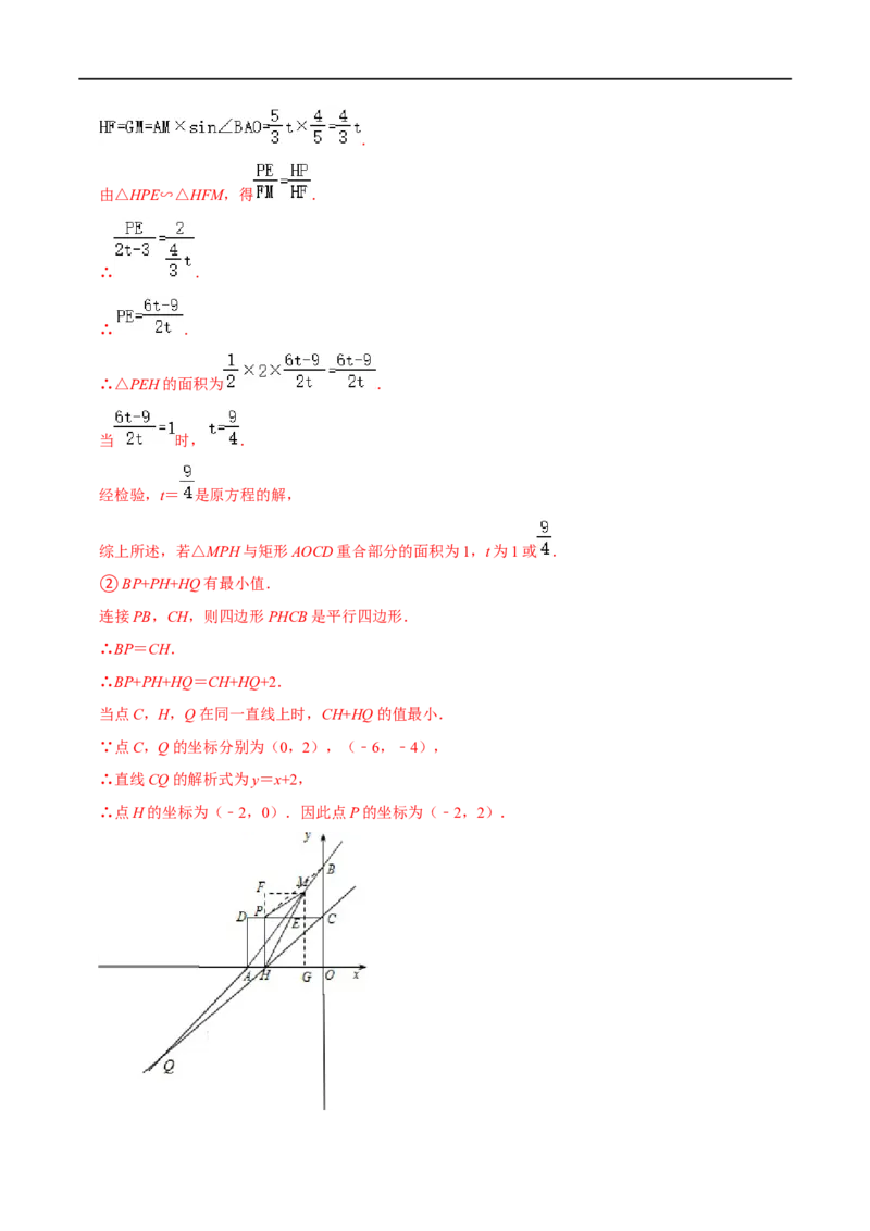 专题53一次函数背景下的搭桥模型（解析版）_中考复习资料_语数英物化_2数学中考复习_2023年中考复习资料_专项复习_备战2023年中考数学解题大招复习讲义（全国通用）
