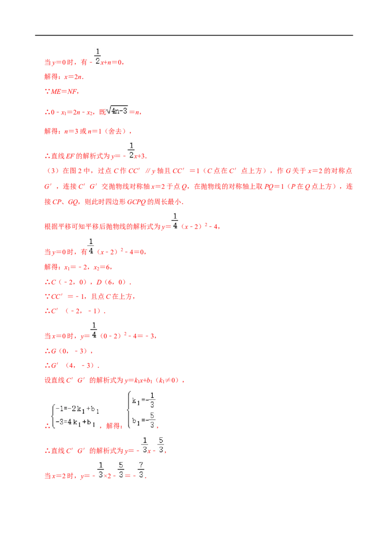 专题53一次函数背景下的搭桥模型（解析版）_中考复习资料_语数英物化_2数学中考复习_2023年中考复习资料_专项复习_备战2023年中考数学解题大招复习讲义（全国通用）