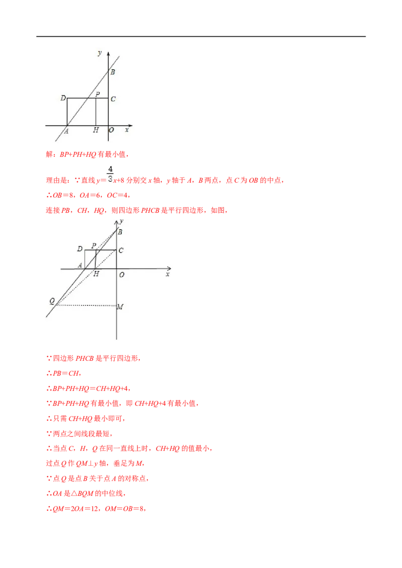 专题53一次函数背景下的搭桥模型（解析版）_中考复习资料_语数英物化_2数学中考复习_2023年中考复习资料_专项复习_备战2023年中考数学解题大招复习讲义（全国通用）