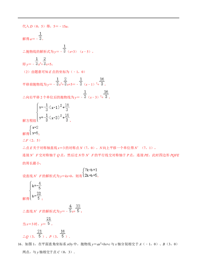 专题53一次函数背景下的搭桥模型（解析版）_中考复习资料_语数英物化_2数学中考复习_2023年中考复习资料_专项复习_备战2023年中考数学解题大招复习讲义（全国通用）