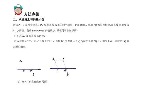 专题53一次函数背景下的搭桥模型（解析版）_中考复习资料_语数英物化_2数学中考复习_2023年中考复习资料_专项复习_备战2023年中考数学解题大招复习讲义（全国通用）