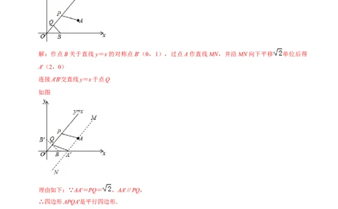 专题53一次函数背景下的搭桥模型（解析版）_中考复习资料_语数英物化_2数学中考复习_2023年中考复习资料_专项复习_备战2023年中考数学解题大招复习讲义（全国通用）