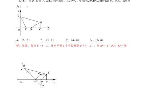 专题53一次函数背景下的搭桥模型（解析版）_中考复习资料_语数英物化_2数学中考复习_2023年中考复习资料_专项复习_备战2023年中考数学解题大招复习讲义（全国通用）