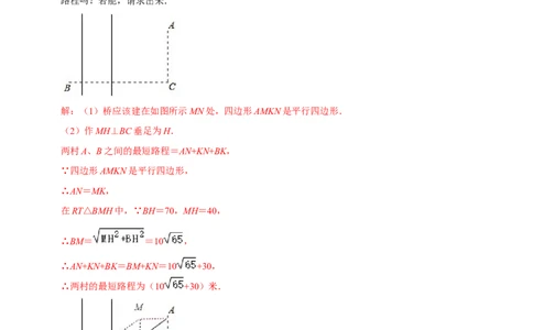 专题53一次函数背景下的搭桥模型（解析版）_中考复习资料_语数英物化_2数学中考复习_2023年中考复习资料_专项复习_备战2023年中考数学解题大招复习讲义（全国通用）