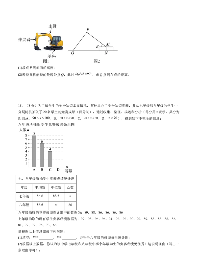 数学（吉林卷）（考试版）_中考复习资料_语数英物化_2数学中考复习_赠送：2025中考模拟题_2025年数学三模_数学（吉林卷）-2025年中考第三次模拟考试