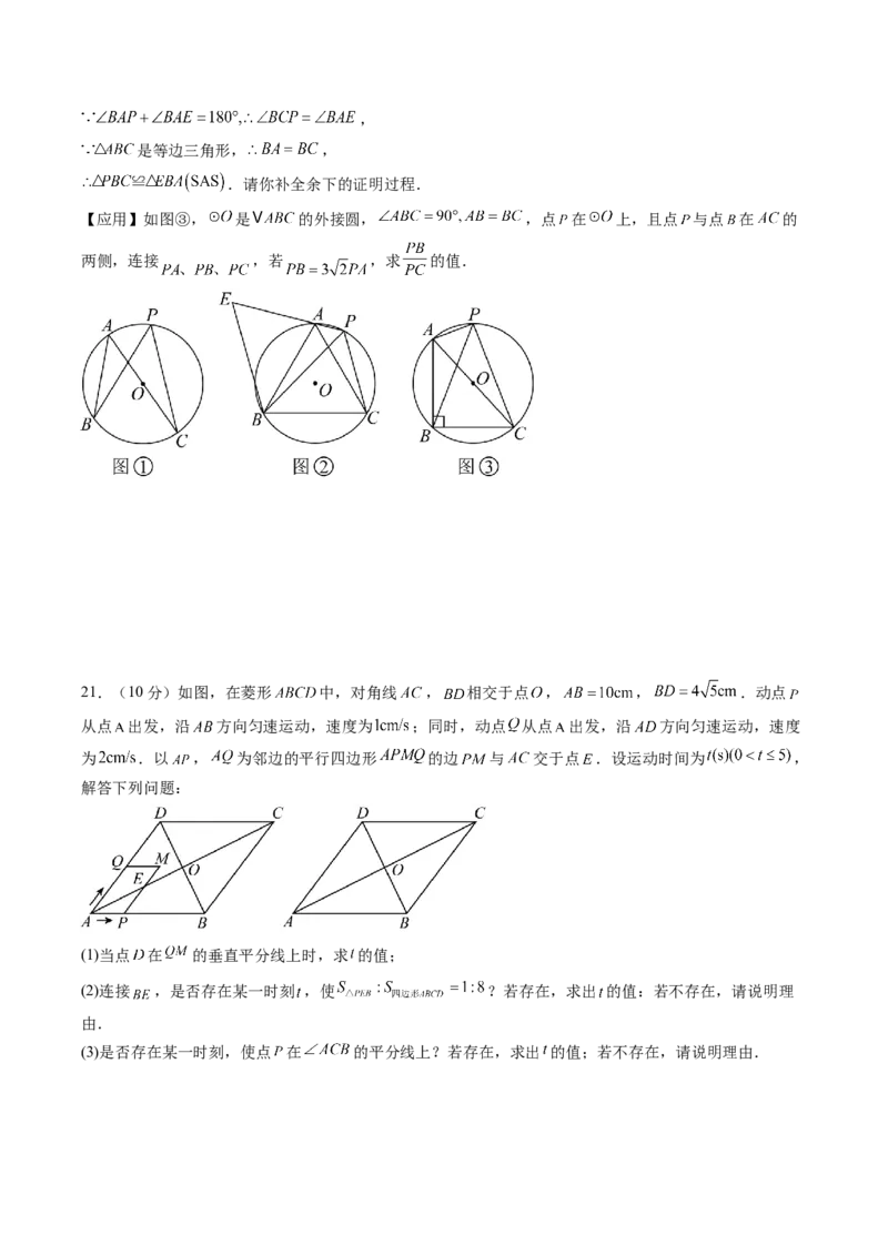 数学（吉林卷）（考试版）_中考复习资料_语数英物化_2数学中考复习_赠送：2025中考模拟题_2025年数学三模_数学（吉林卷）-2025年中考第三次模拟考试