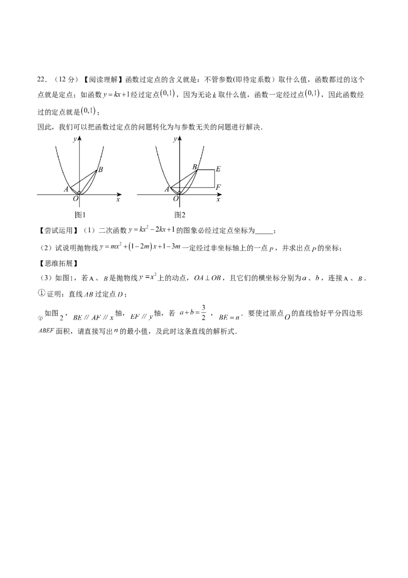 数学（吉林卷）（考试版）_中考复习资料_语数英物化_2数学中考复习_赠送：2025中考模拟题_2025年数学三模_数学（吉林卷）-2025年中考第三次模拟考试
