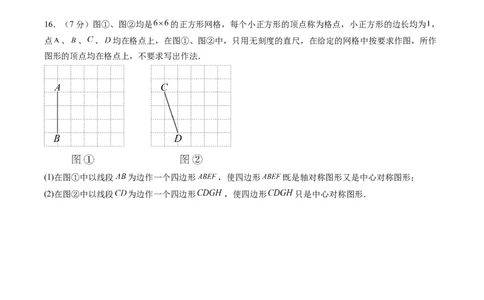数学（吉林卷）（考试版）_中考复习资料_语数英物化_2数学中考复习_赠送：2025中考模拟题_2025年数学三模_数学（吉林卷）-2025年中考第三次模拟考试