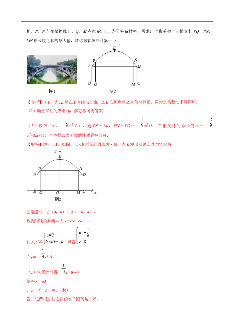 专题8二次函数与矩形存在性问题-挑战2022年中考数学压轴题之学霸秘笈大揭秘（全国通用）（解析版）_中考复习资料_语数英物化_2数学中考复习_2023年中考复习资料_专项复习