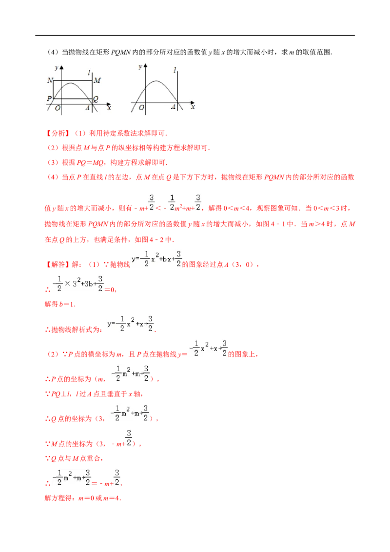 专题8二次函数与矩形存在性问题-挑战2022年中考数学压轴题之学霸秘笈大揭秘（全国通用）（解析版）_中考复习资料_语数英物化_2数学中考复习_2023年中考复习资料_专项复习