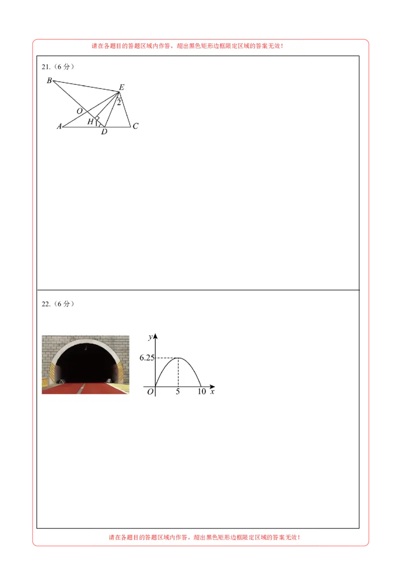 数学（甘肃兰州卷）（答题卡）_中考复习资料_语数英物化_2数学中考复习_赠送：2025中考模拟题_2025年数学押题预测_数学（甘肃兰州卷）-2025年中考押题预测卷