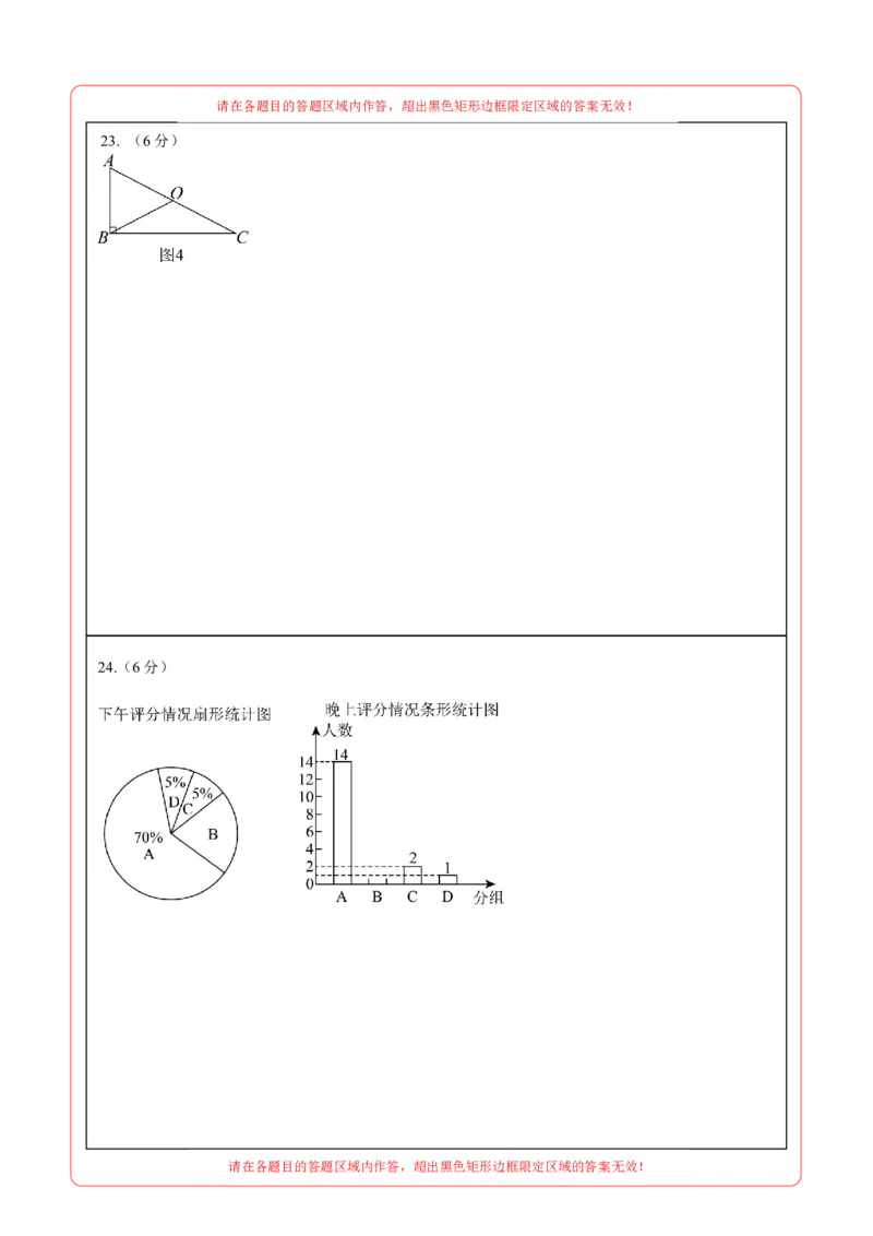 数学（甘肃兰州卷）（答题卡）_中考复习资料_语数英物化_2数学中考复习_赠送：2025中考模拟题_2025年数学押题预测_数学（甘肃兰州卷）-2025年中考押题预测卷