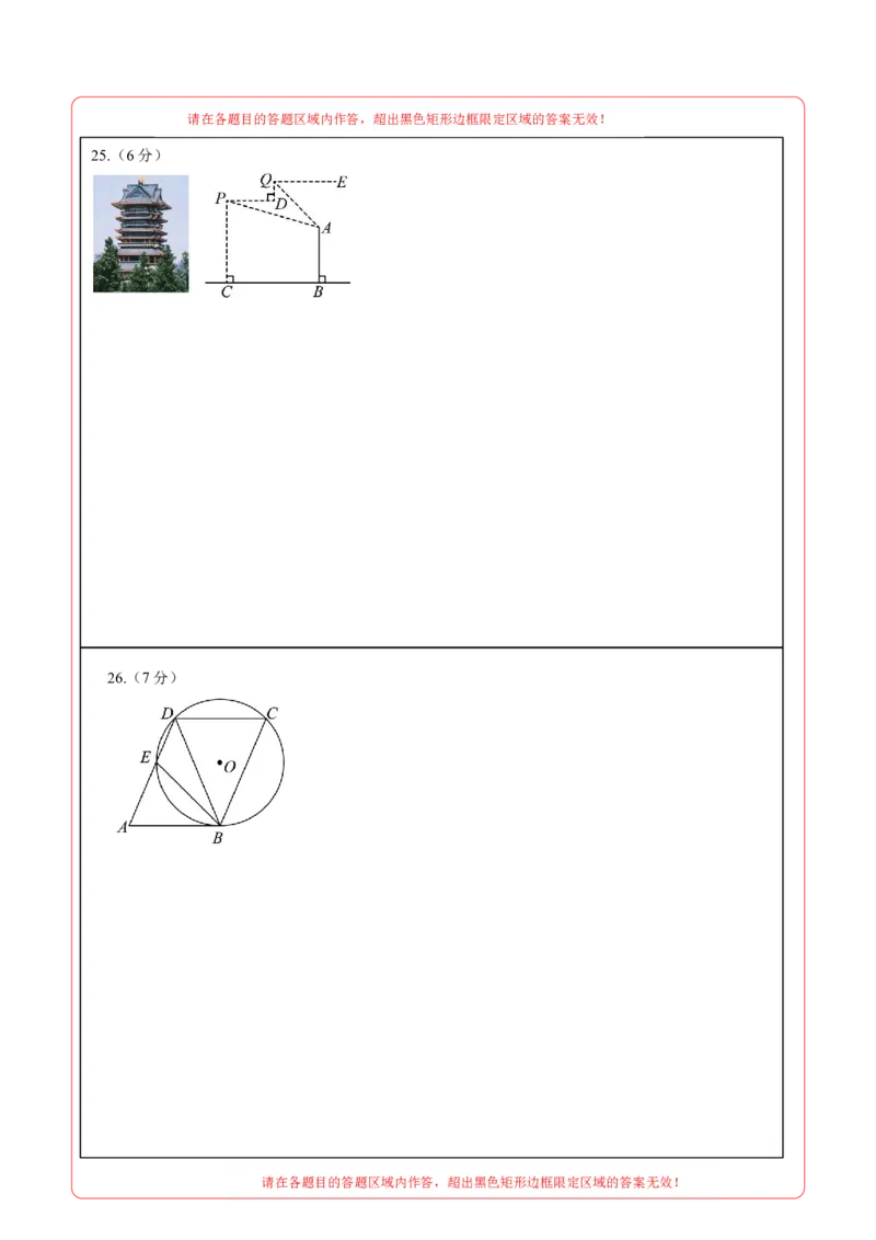 数学（甘肃兰州卷）（答题卡）_中考复习资料_语数英物化_2数学中考复习_赠送：2025中考模拟题_2025年数学押题预测_数学（甘肃兰州卷）-2025年中考押题预测卷