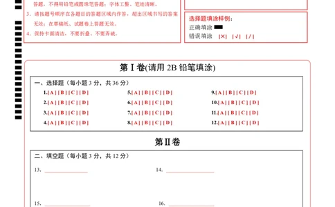 数学（甘肃兰州卷）（答题卡）_中考复习资料_语数英物化_2数学中考复习_赠送：2025中考模拟题_2025年数学押题预测_数学（甘肃兰州卷）-2025年中考押题预测卷